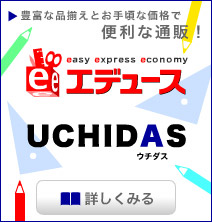 LxȕiƂyȉĩGf[XUCHIDASE`_X